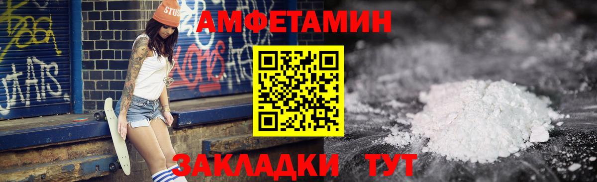 Янаул  Амфетамин VHQ  Amphetamine  Вход с VPN 