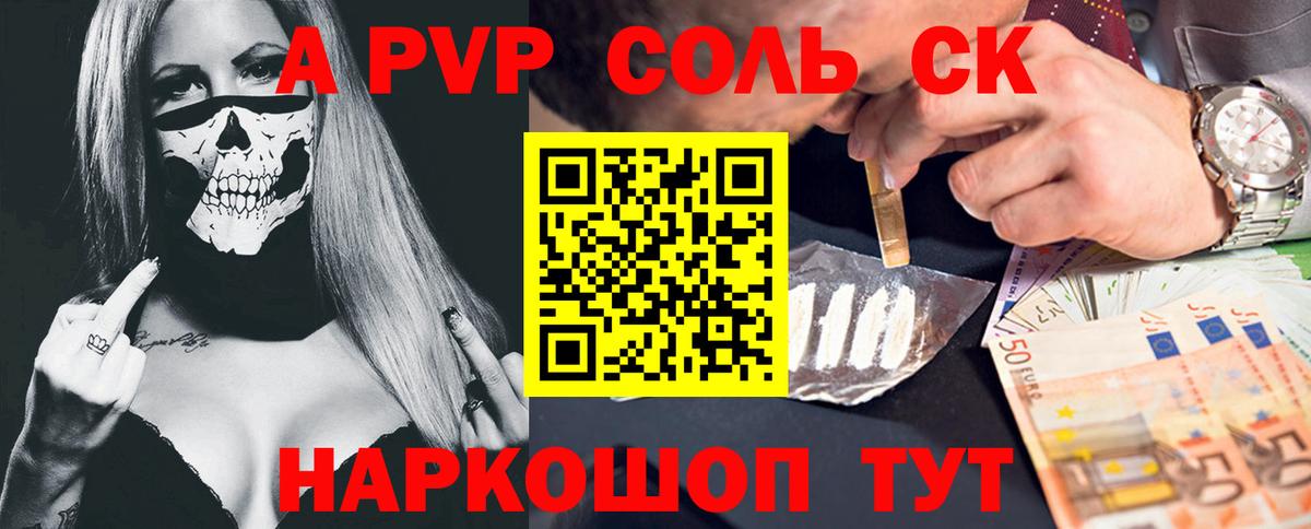 Альфа ПВП СК  Вход с VPN  Янаул  Alpha-PVP Соль  Alpha-PVP мука 
