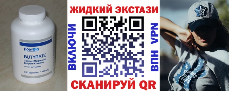 сайты даркнета наркотические препараты  Янаул  БУТИРАТ BDO 