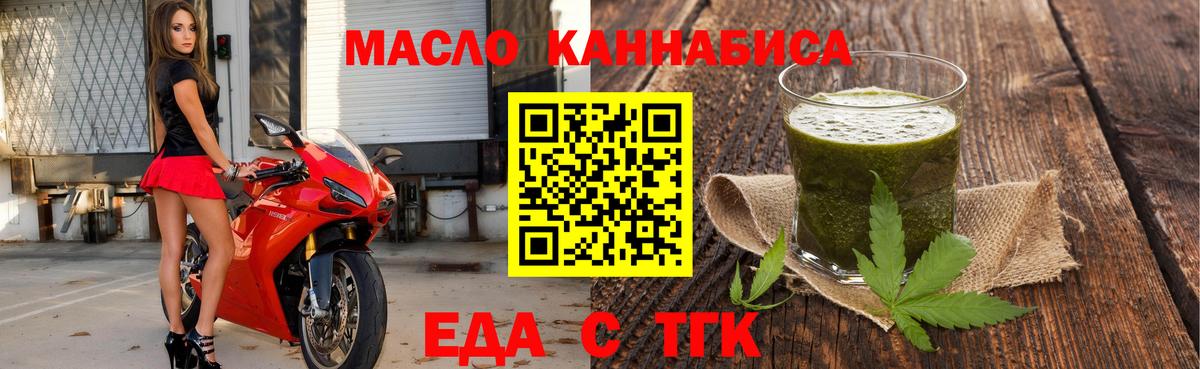 Cannafood конопля Янаул