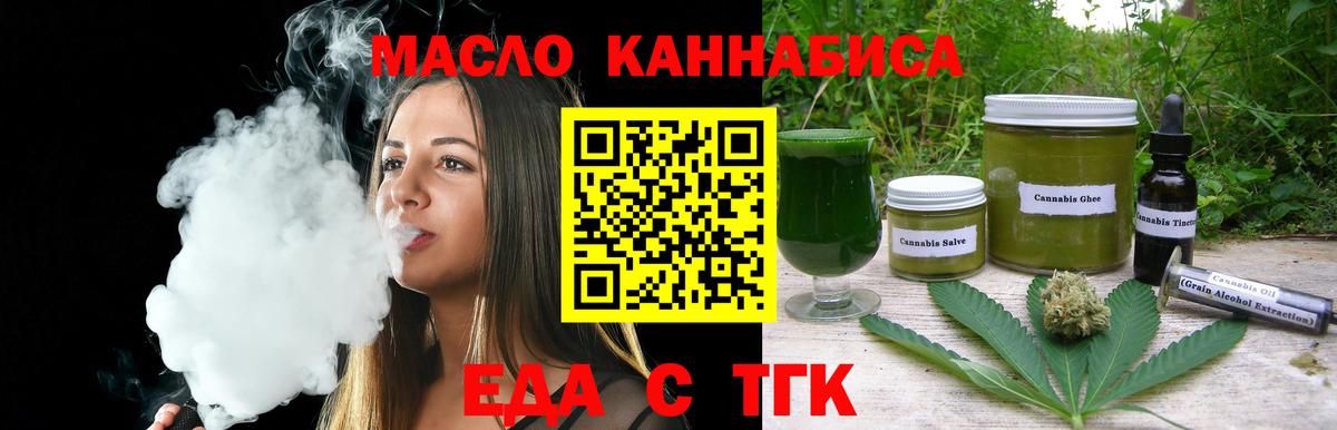 Печенье с ТГК конопля  Вход с VPN  Янаул 