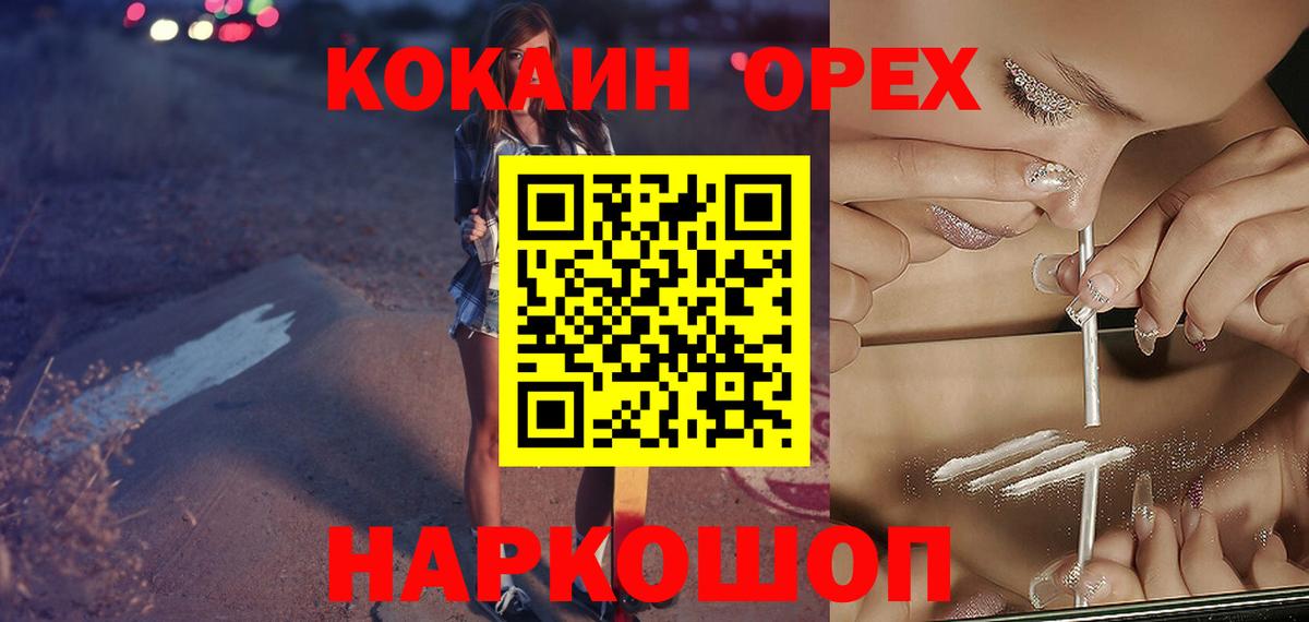 Кокаин 99% Янаул