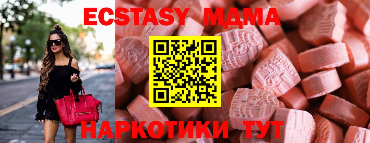 блэк спрут ТОР  Ecstasy DUBAI  Ecstasy  Вход с VPN  Янаул 