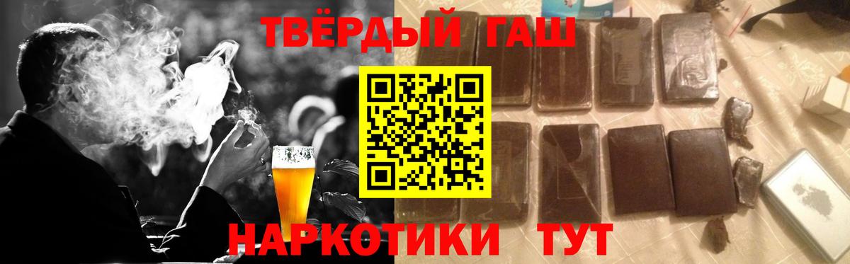 Гашиш убойный  ГАШИШ  Янаул  Вход с VPN 