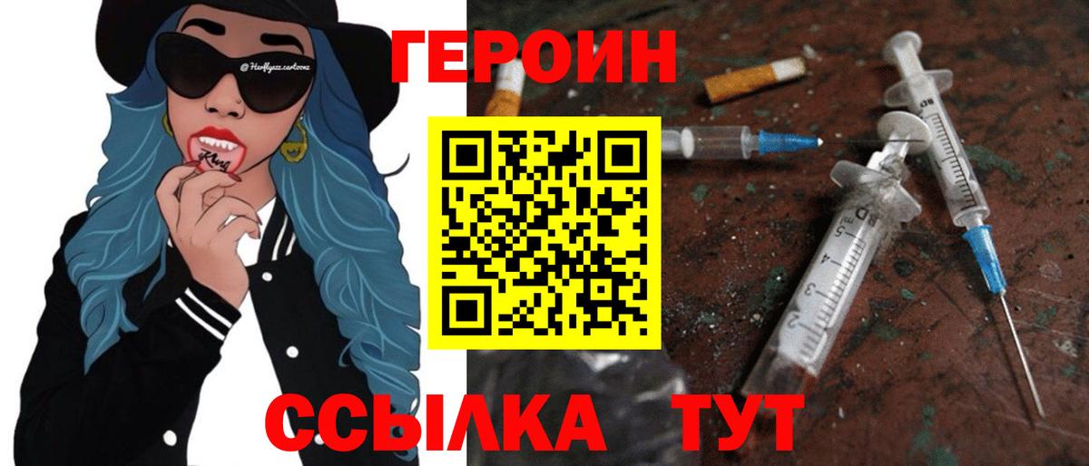 Героин Афган Янаул