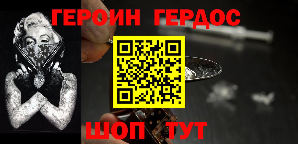 Янаул  Героин хмурый  Вход с VPN 