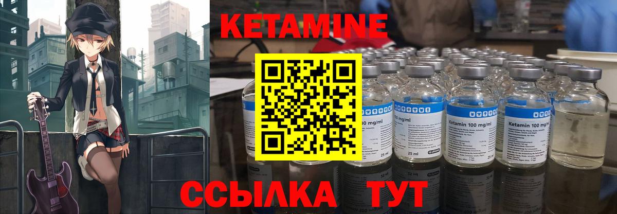 shop какой сайт  Вход с VPN  Янаул  Кетамин VHQ  Кетамин ketamine 