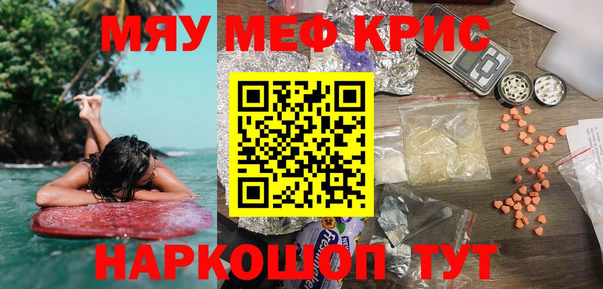 Меф мука  Меф 4 MMC  Вход с VPN  Янаул 