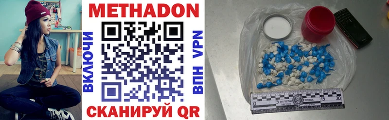 Метадон VHQ  даркнет сайт  Янаул 