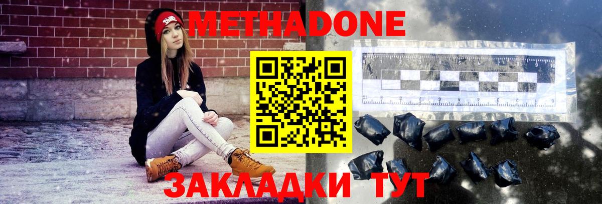 МЕТАДОН кристалл  МЕТАДОН кристалл  Янаул  Вход с VPN 