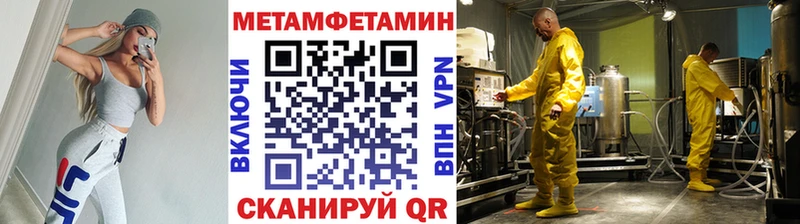 гидра ТОР  как найти закладки  Янаул  МЕТАМФЕТАМИН мет 