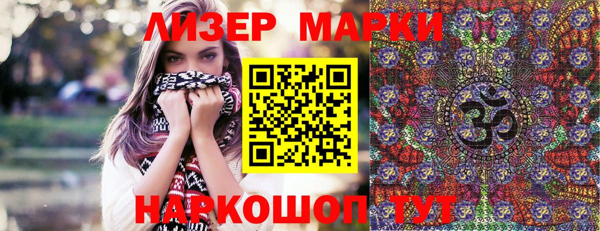 Наркотические марки 1500мкг  Наркотические марки 1500мкг  Янаул  Вход с VPN 