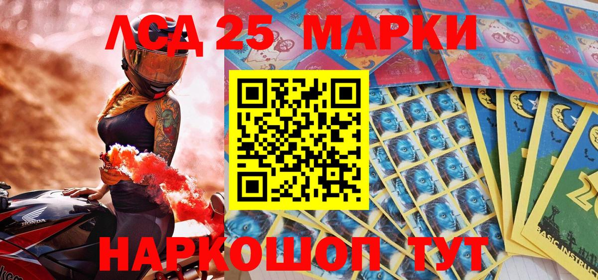 Марки N-bome 1500мкг Янаул