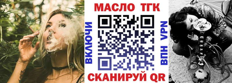 ТГК вейп  цены наркотик  Янаул 