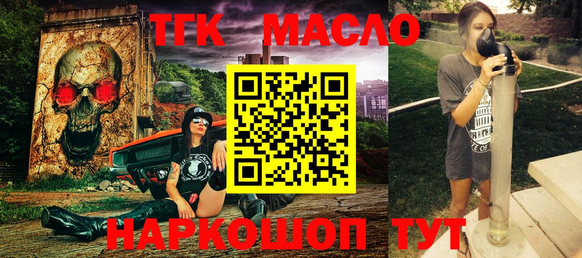 ТГК вейп с тгк  ТГК жижа  Вход с VPN  Янаул 